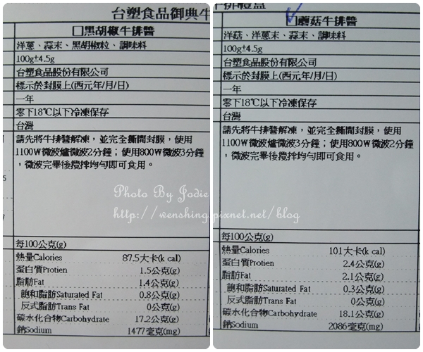 台塑出品御典牛排