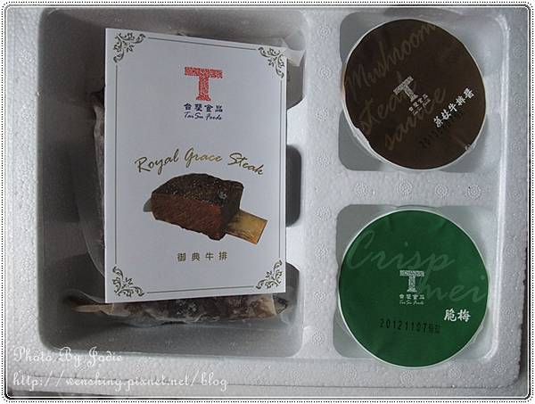 台塑出品御典牛排