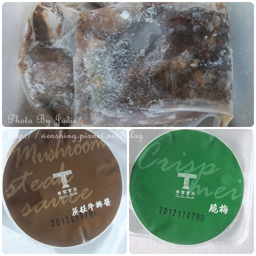 台塑出品御典牛排