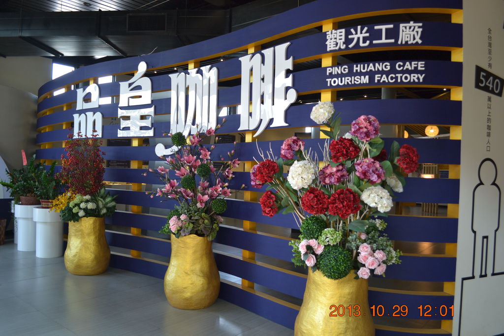 2013.10.27-29台南高雄 468 2013.10.27-29台南高雄 468