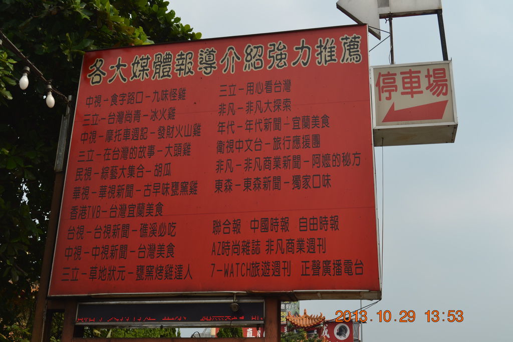 2013.10.27-29台南高雄 512 2013.10.27-29台南高雄 512