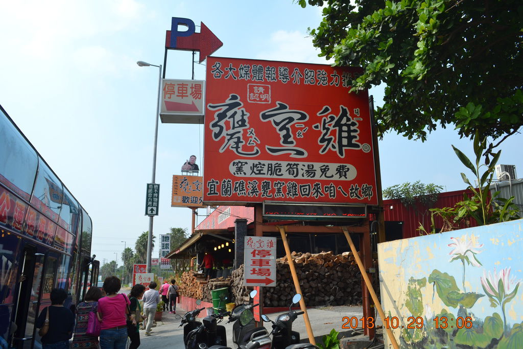 2013.10.27-29台南高雄 504 2013.10.27-29台南高雄 504