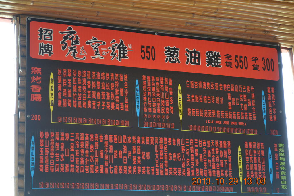 2013.10.27-29台南高雄 508 2013.10.27-29台南高雄 508
