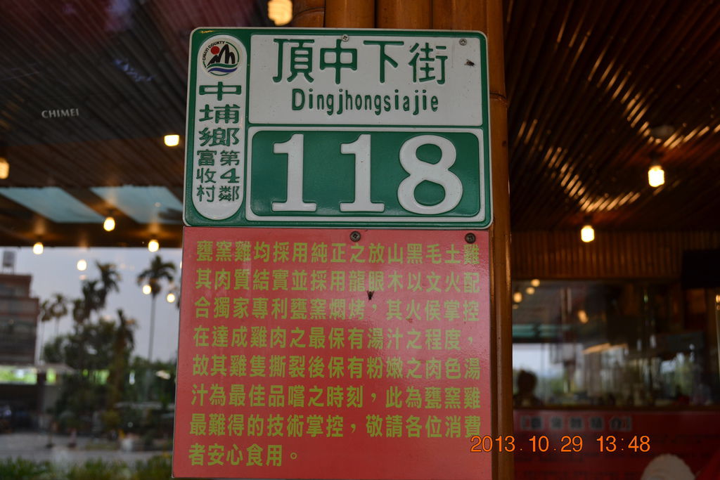 2013.10.27-29台南高雄 509 2013.10.27-29台南高雄 509