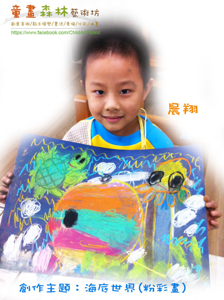 桃園畫室-童畫森林藝術坊 桃園畫室-童畫森林藝術坊
