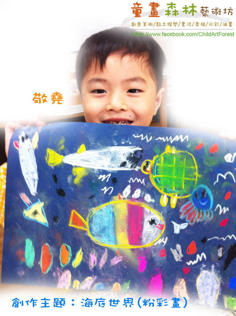 桃園畫室-童畫森林藝術坊 桃園畫室-童畫森林藝術坊