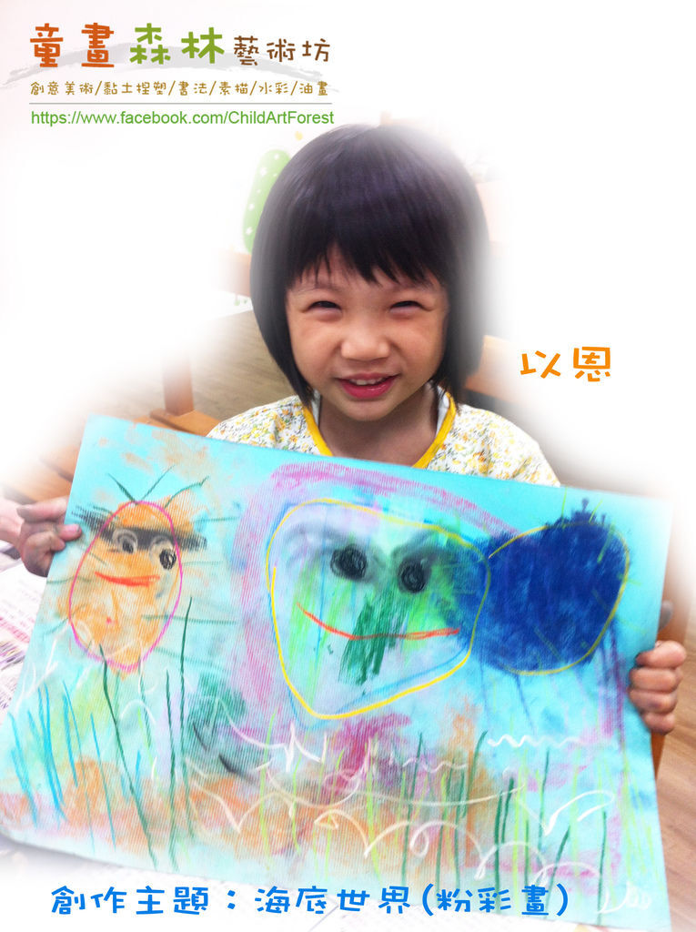 桃園畫室-童畫森林藝術坊 桃園畫室-童畫森林藝術坊