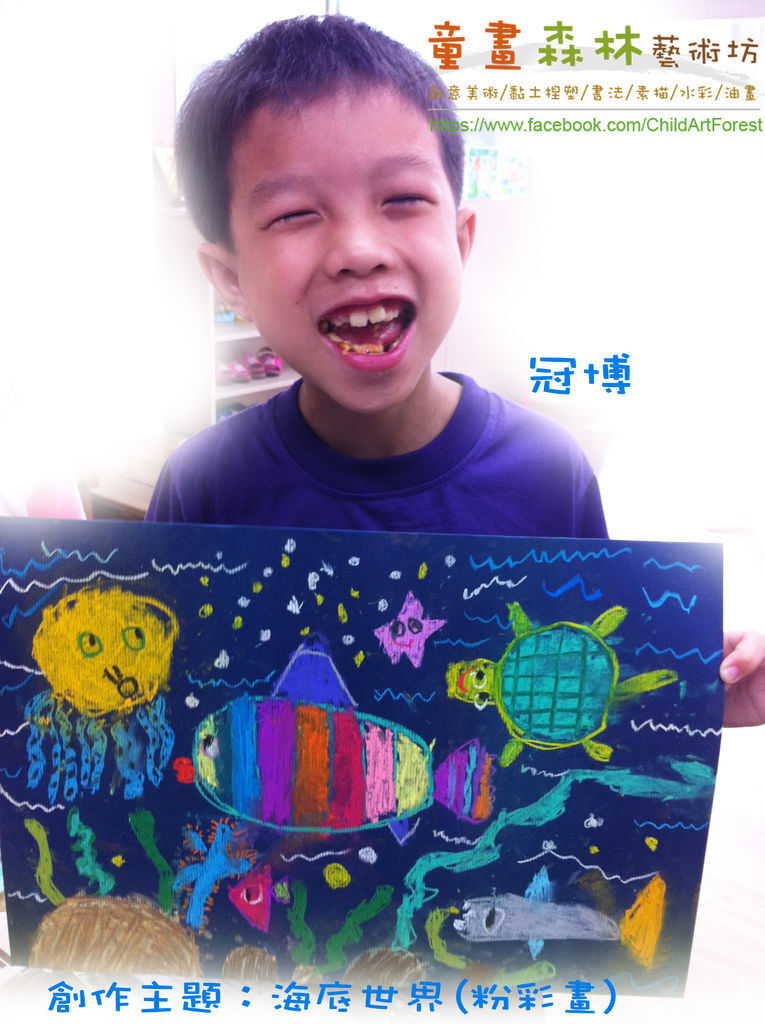 桃園畫室-童畫森林藝術坊 桃園畫室-童畫森林藝術坊