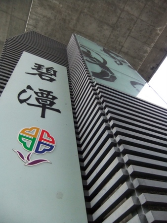 01碧潭招牌 01碧潭招牌