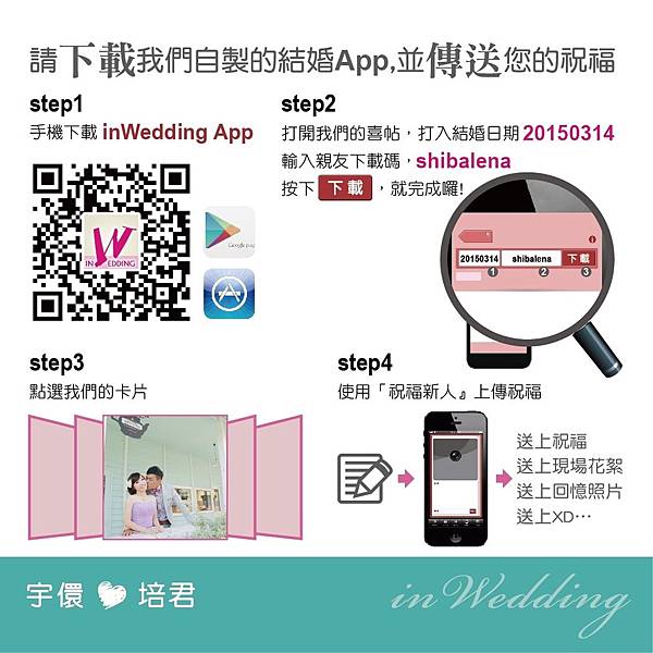 1226_廖培軍謝卡-02