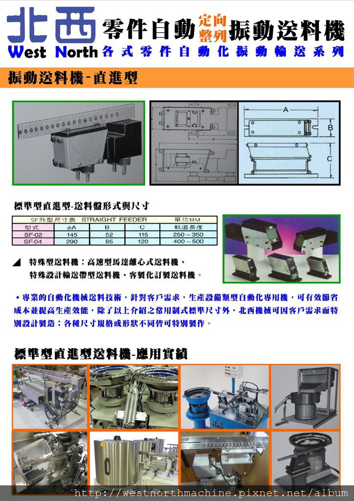 振動送料機DM-P3