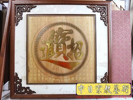 B11201.現代神桌~招財進寶神聯神明聯.JPG B11201.現代神桌~招財進寶神聯神明聯.JPG