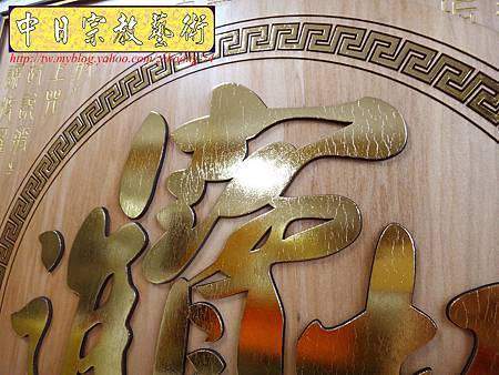 B11203.現代神桌~招財進寶神聯神明聯.JPG B11203.現代神桌~招財進寶神聯神明聯.JPG