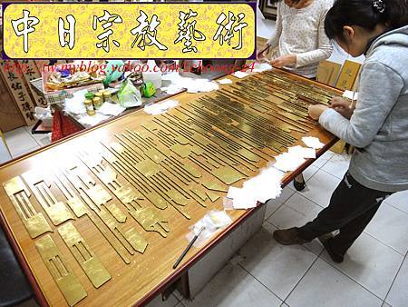 B11901.神桌聯~一貫道 明明上帝 實木雷射雕刻貼金箔製作.JPG B11901.神桌聯~一貫道 明明上帝 實木雷射雕刻貼金箔製作.JPG