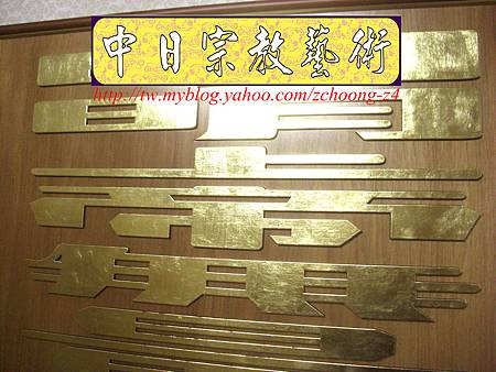 B11902.神桌聯~一貫道 明明上帝 實木雷射雕刻貼金箔製作.JPG B11902.神桌聯~一貫道 明明上帝 實木雷射雕刻貼金箔製作.JPG