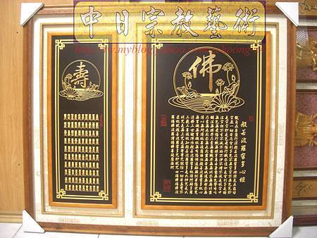 B12001.時尚神桌聯對設計~心經蓮花佛字雕刻木雕聯.JPG B12001.時尚神桌聯對設計~心經蓮花佛字雕刻木雕聯.JPG