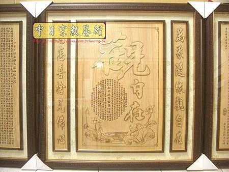 B12202.佛堂神桌聯設計~觀自在 心經 大悲咒.JPG B12202.佛堂神桌聯設計~觀自在 心經 大悲咒.JPG