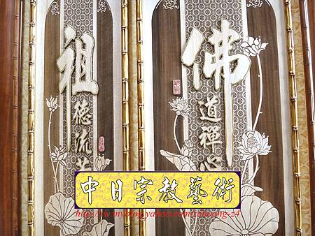 B12702.現代神桌神聯 佛道禪心宗教藝術佛桌聯.JPG B12702.現代神桌神聯 佛道禪心宗教藝術佛桌聯.JPG