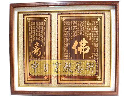 B12801.現代神桌神明聯對設計 心經百壽陽雕.JPG B12801.現代神桌神明聯對設計 心經百壽陽雕.JPG
