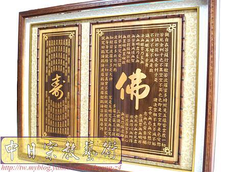 B12803.現代神桌神明聯對設計 心經百壽陽雕.JPG B12803.現代神桌神明聯對設計 心經百壽陽雕.JPG