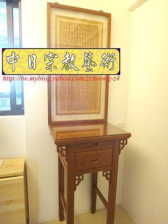 E6302.小神桌設計~2尺小佛桌祖先桌公媽桌 陽雕心經木雕聯.JPG E6302.小神桌設計~2尺小佛桌祖先桌公媽桌 陽雕心經木雕聯.JPG