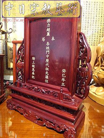 E6402.祖先牌位 神主牌位 塔位祖先蓮位 祖龕大牌.JPG E6402.祖先牌位 神主牌位 塔位祖先蓮位 祖龕大牌.JPG