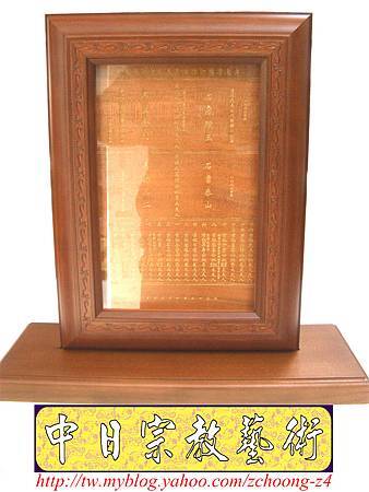 E6701.祖先牌位雕刻 祖譜紀念牌匾製作.JPG E6701.祖先牌位雕刻 祖譜紀念牌匾製作.JPG
