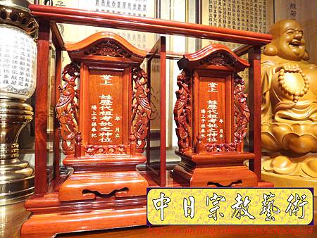 E6901.雙姓祖先牌位製做 花梨木双姓神主牌位雕刻.JPG E6901.雙姓祖先牌位製做 花梨木双姓神主牌位雕刻.JPG