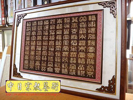 E7102.現代神桌聯對設計~百壽公媽聯對雕刻.JPG E7102.現代神桌聯對設計~百壽公媽聯對雕刻.JPG