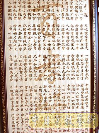 E7503.百孝經雕刻製做.JPG E7503.百孝經雕刻製做.JPG