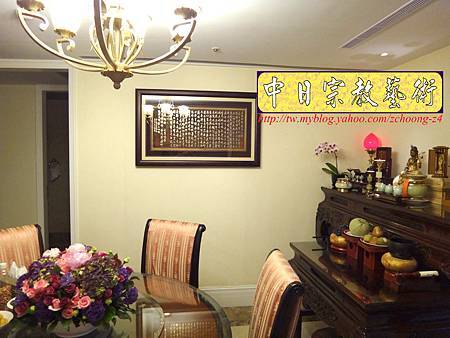 H8501.佛堂神桌佛具精品設計 般若波羅蜜多心經掛飾藝品製做 趙孟頫真跡.JPG H8501.佛堂神桌佛具精品設計 般若波羅蜜多心經掛飾藝品製做 趙孟頫真跡.JPG