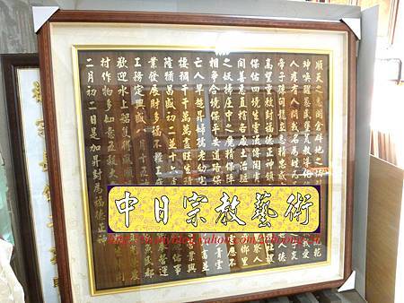 H8901.福德正神經雕刻 雷射雕刻木匾製做.JPG H8901.福德正神經雕刻 雷射雕刻木匾製做.JPG