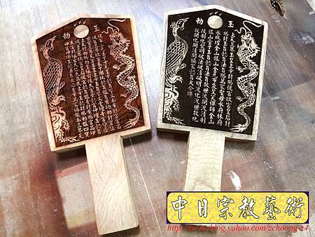 I4101.玉旨懿旨鎮氣大令牌 雷射雕刻木牌製作.JPG I4101.玉旨懿旨鎮氣大令牌 雷射雕刻木牌製作.JPG