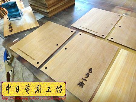 I4201.日式燒烤店menu菜單 實木雷射雕刻設計製作.JPG I4201.日式燒烤店menu菜單 實木雷射雕刻設計製作.JPG