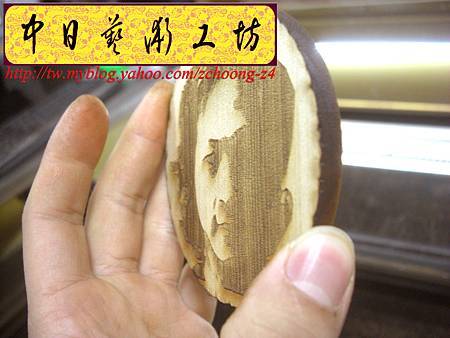 I4602.雷射雕刻切割設計製作~特製臉像雕刻 PUB客製化杯墊.JPG I4602.雷射雕刻切割設計製作~特製臉像雕刻 PUB客製化杯墊.JPG