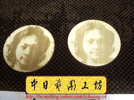 I4603.雷射雕刻切割設計製作~特製臉像雕刻 PUB客製化杯墊.JPG I4603.雷射雕刻切割設計製作~特製臉像雕刻 PUB客製化杯墊.JPG