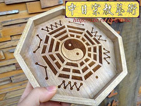 I4803.卜卦八卦盤製做 烏心木材質 八角框工法.JPG I4803.卜卦八卦盤製做 烏心木材質 八角框工法.JPG