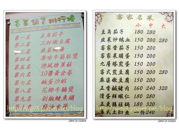 桃園楊梅「大楊梅鵝莊」+豪宅石雕 @ dans la cuisine :: 痞客邦 ::