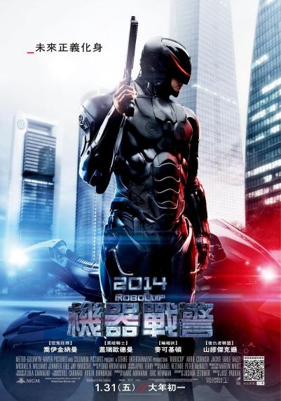 Robocop_poster