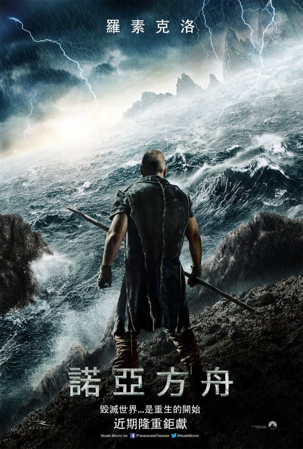 noah11-600x888 noah11-600x888