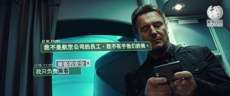 Non-Stop_Simplified_Chinese_Special_Translation_Screen_Interface