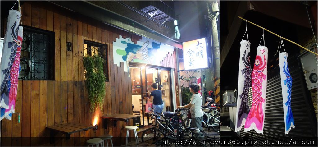 食 | 台北大直 大明食堂 → 餐點選擇多 家常日式食堂