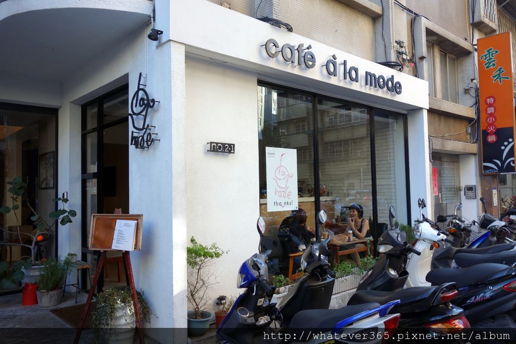 食 | 台北古亭站 cafe a la mode師大店→ 義大利麵 燉飯 美式炸魚早午餐