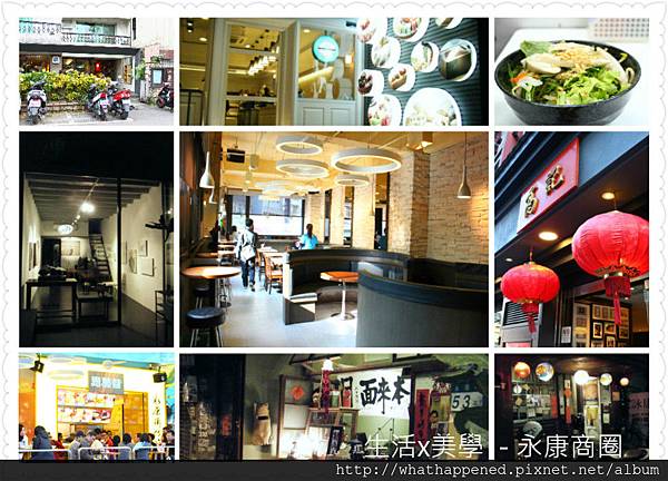 IMG_7322_meitu_1生活x美學 永康商圈_meitu_2 IMG_7322_meitu_1生活x美學 永康商圈_meitu_2