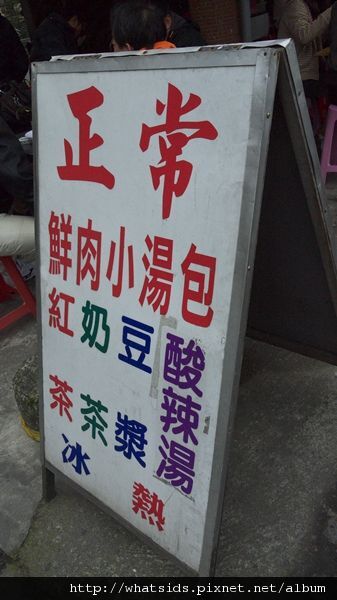宜蘭正常鮮肉小湯包 宜蘭正常鮮肉小湯包