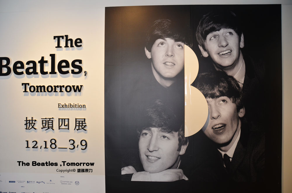 20150122台北華山 披頭四展 The Beatles Tomorrow @ 嘿皮嘿皮買賴浮 :: 痞客邦 PIXNET ::