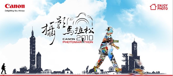攝影馬拉松-2.JPG 攝影馬拉松-2.JPG