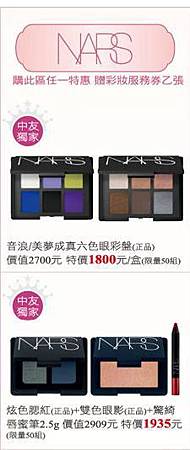 nars_1