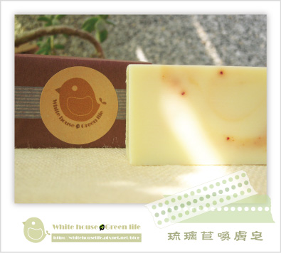 琉璃苣喚膚皂.jpg 琉璃苣喚膚皂.jpg