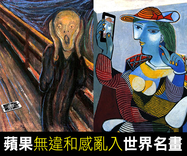 Art X Smart_apple_iPhone_iPad_梵谷_畢卡索_塞尚_莫內_胡白說